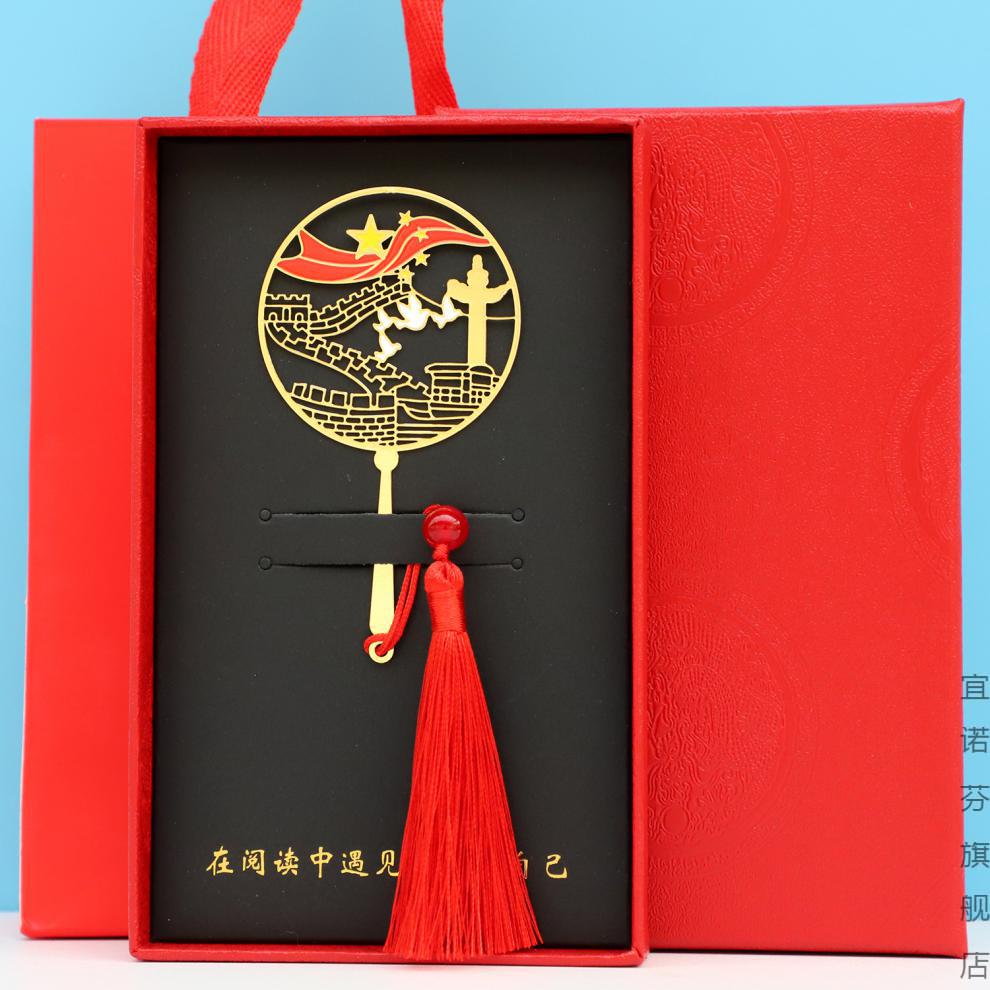 生日纪念书签爱国庆教育定制礼物金属镂空书签批发创意刻字文创礼品