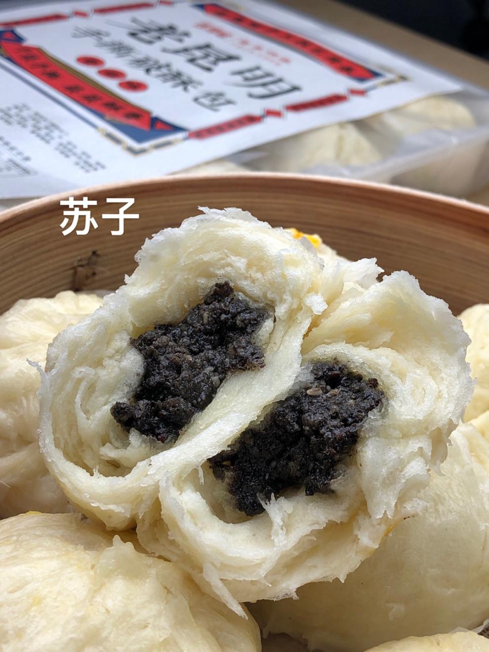 5折 逐南味老昆明 破酥包6个/袋糖腿香菇鲜肉苏子流沙五种口味云南