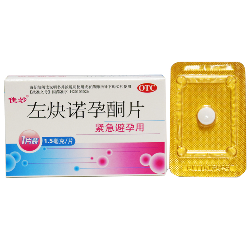 佳妙 左炔诺孕酮片1.5mg*1粒紧急避孕药72小时避孕药口服避孕药女w11