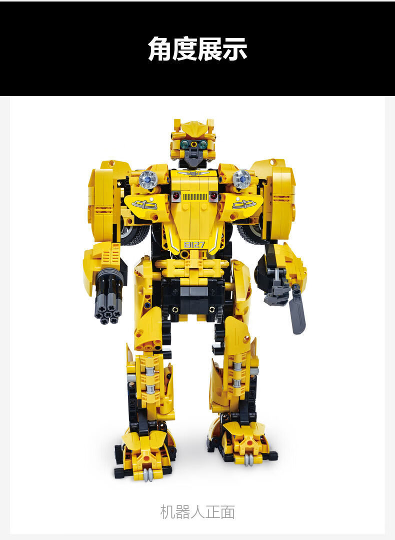 兼容积木大黄蜂机器人双变科技电子机械组编程遥控车早教6914岁男孩