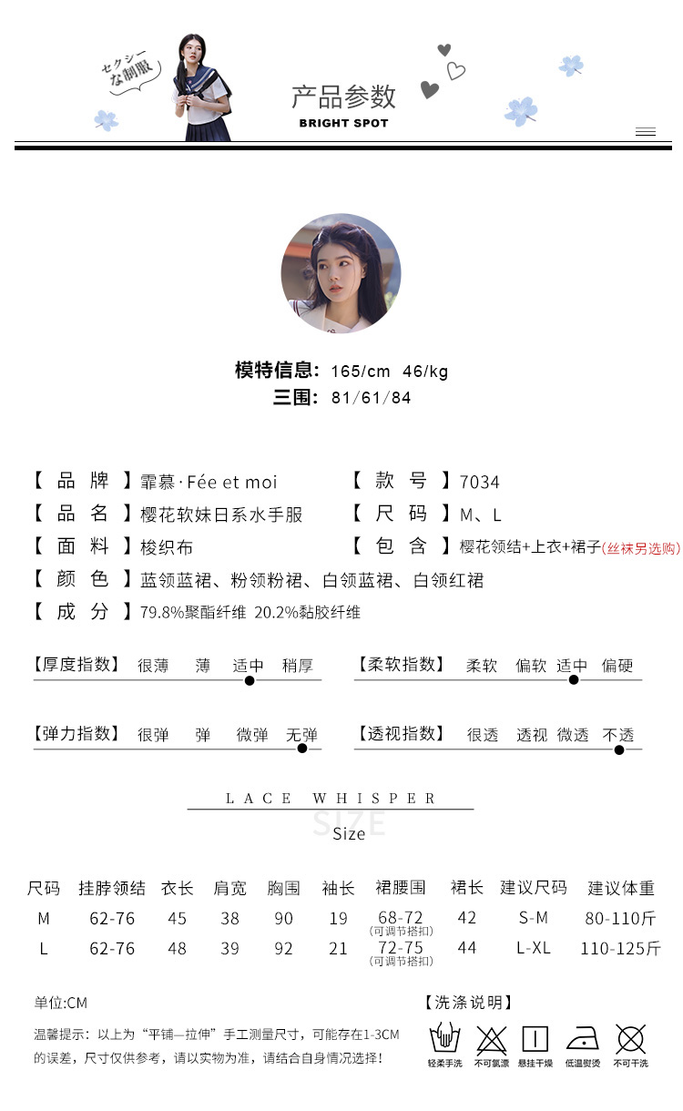 霏慕情趣内衣女日系二次元jk制服套装学校水手服樱花百褶短裙cos学院