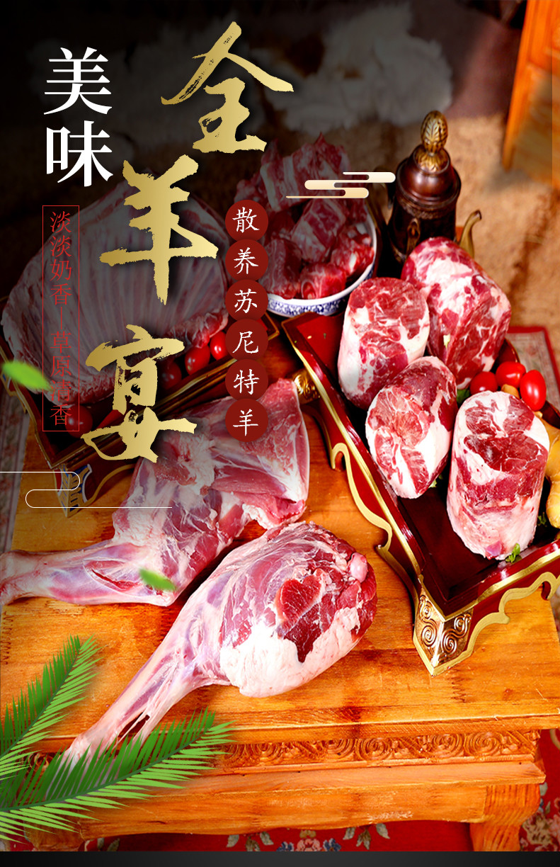 【jd物流】十里馋 苏尼特全羊整只内蒙古羊肉羊腿羊排新鲜现杀锡盟手