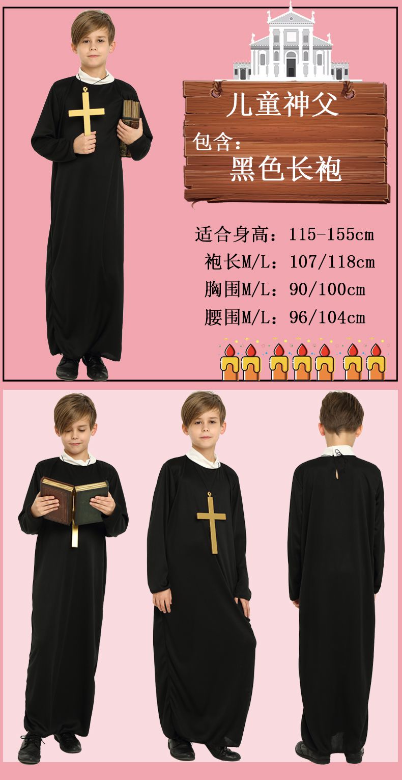 万圣节圣母玛利亚耶稣话剧男传教士教皇神父修女牧师服装十字架圣母 图片价格品牌报价 京东 万圣节圣母玛利亚耶稣话剧男传教士教皇神父修女牧师服装十字架圣母 图片价格品牌报价 京东