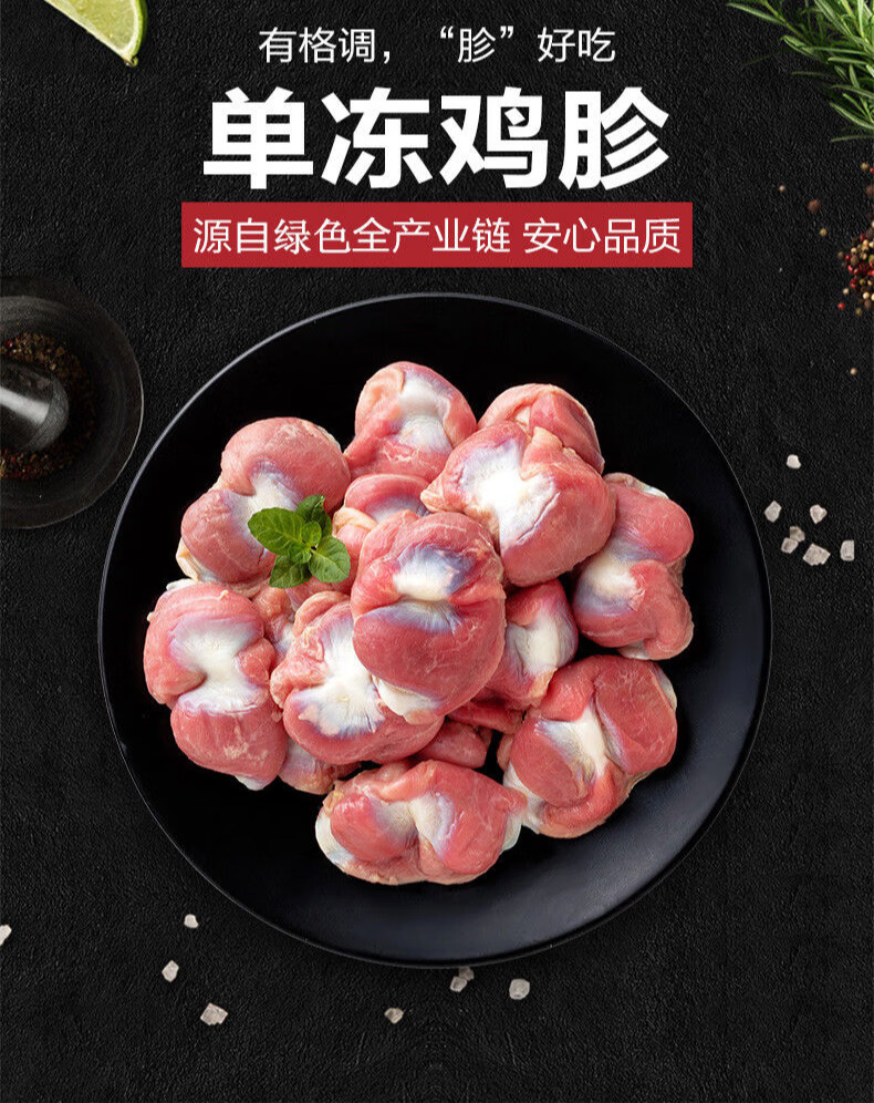 【顺丰冷运】新鲜鸡胗冷冻鸡胗串鸡肫鸡胃批发鸡内脏火锅烧烤卤味4斤