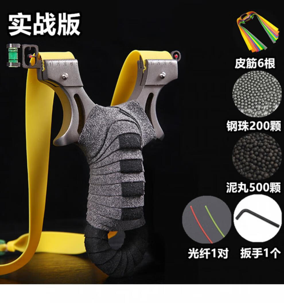 龙贝吉(logbag)弹弓高精准高压暴力钛合金扁皮筋弓子比赛专用强力