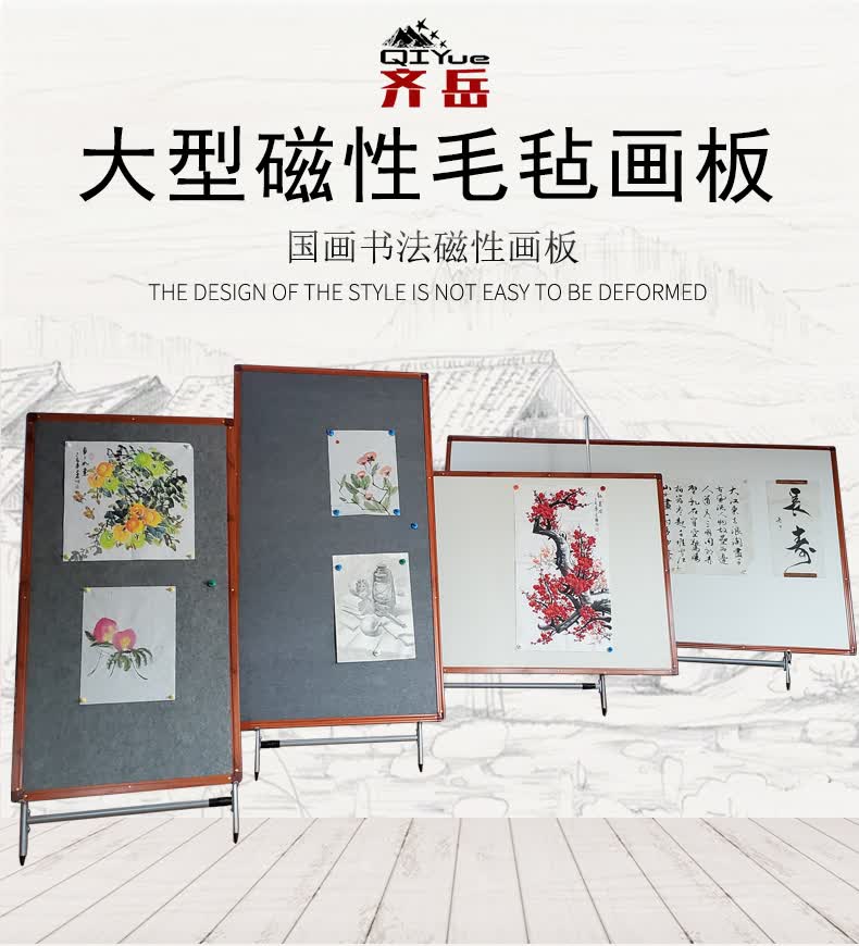 齐岳qiyue大型磁性国画画板毛毡画板工笔画羊毛铁板大画架可调节可