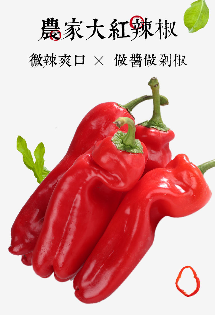 现摘现发新鲜红辣椒皮薄肉厚子少肉多的农家自产家常大红辣椒2斤装红