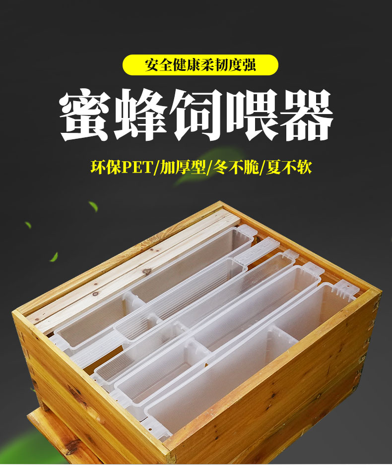 蜜蜂饲喂器喂食免开箱巢门喂水器箱外花粉糖喂蜂加厚养蜂工具075kg箱
