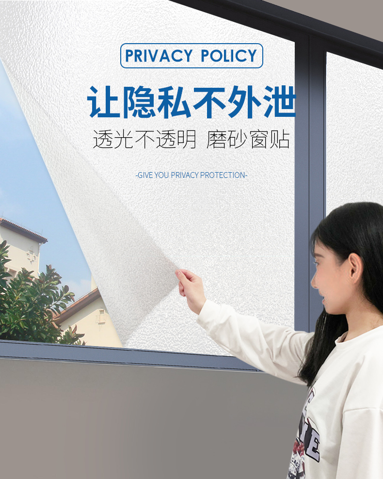 窗户磨砂玻璃贴纸透光不透明卫生间厕所浴室贴膜防窥视防走光隐私加厚