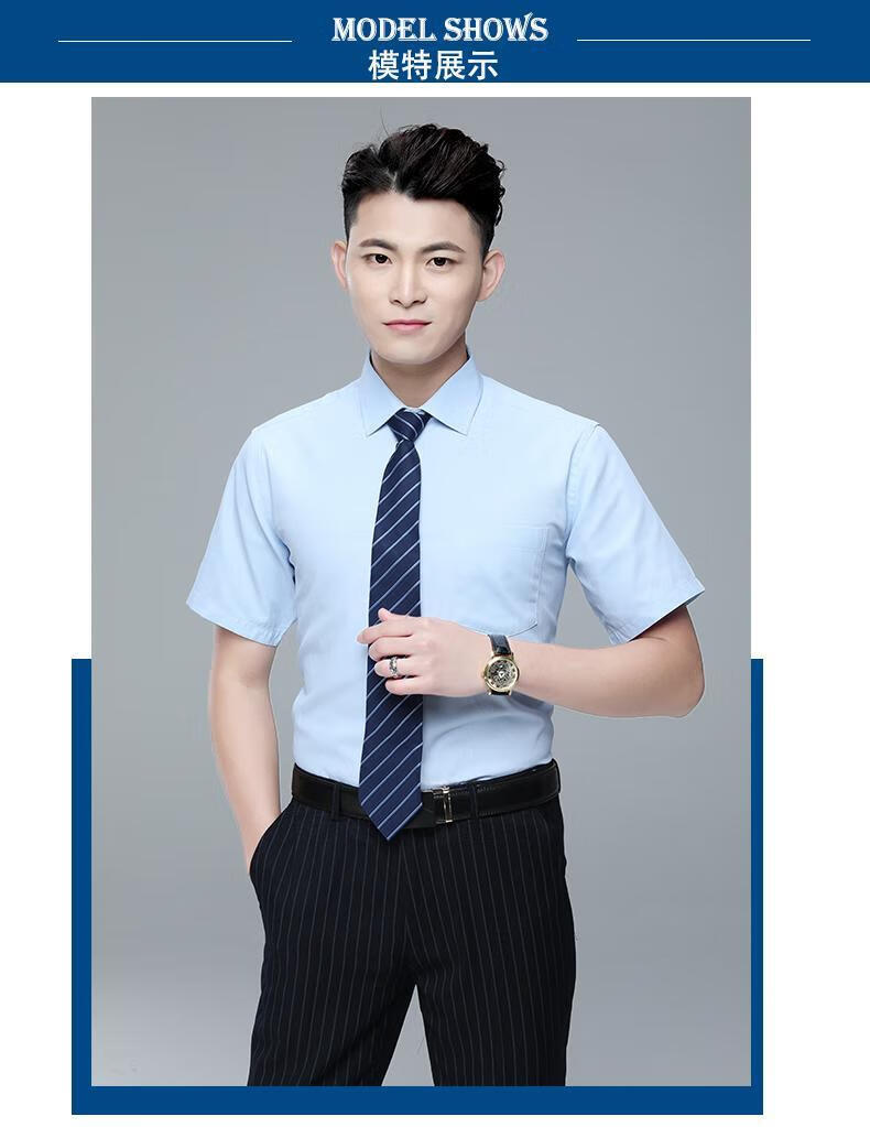 建行工作服中国建设银行工作服男衬衫夏季男士短袖商务修身职业正装