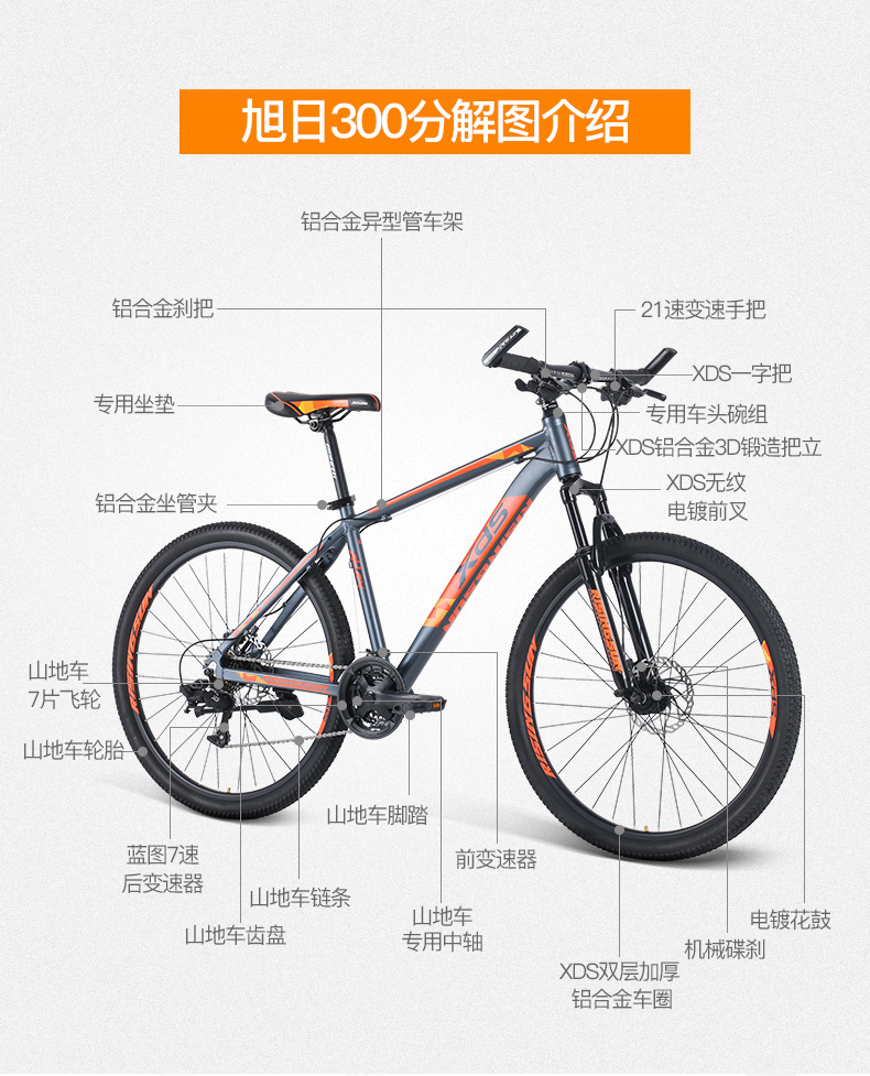 【官方旗舰】spx自行车旭日系列山地26寸/27.