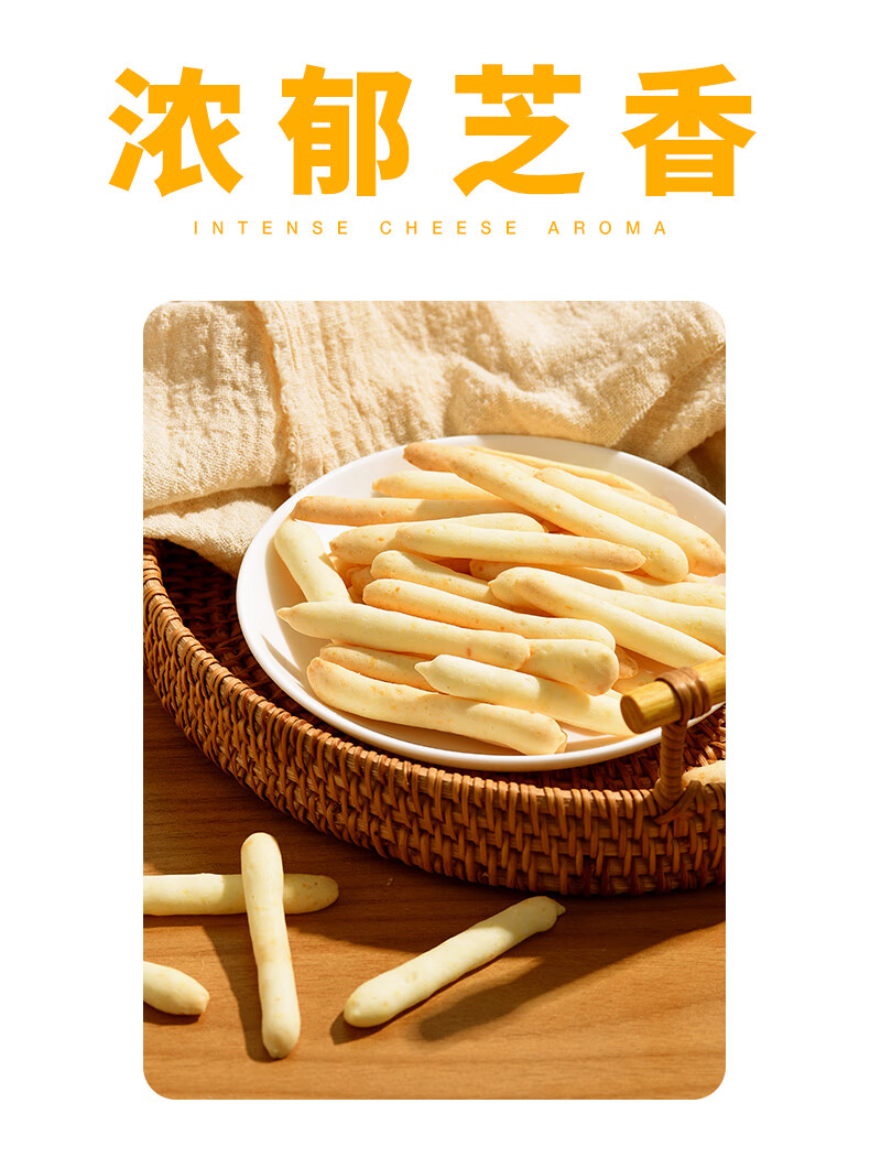 卜珂零点 黄金芝士脆 100g/袋 咸香酥脆芝士棒韧性手指饼干 下午茶