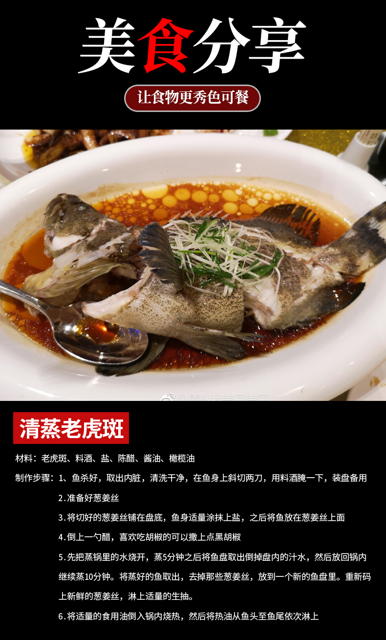 静境 舟山新鲜老虎斑 1斤1条 现捕石斑鱼 冷冻黑石斑【图片 价格 品牌