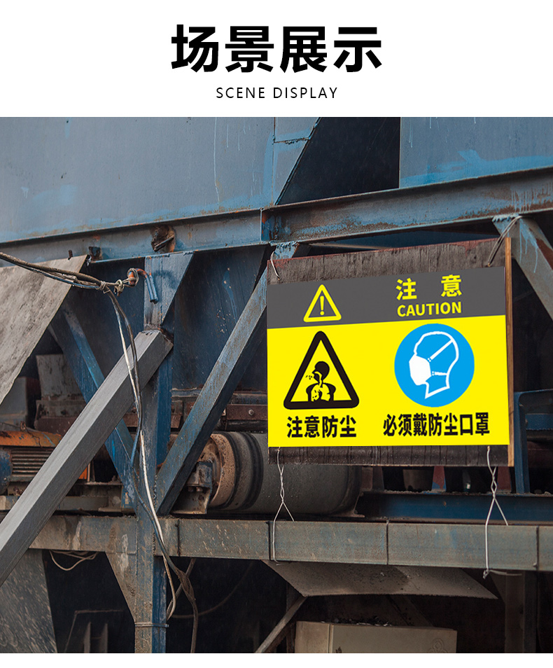 注意防尘安全标识牌请勿扬尘标识必须戴防尘工厂车间温馨提示警示粉尘
