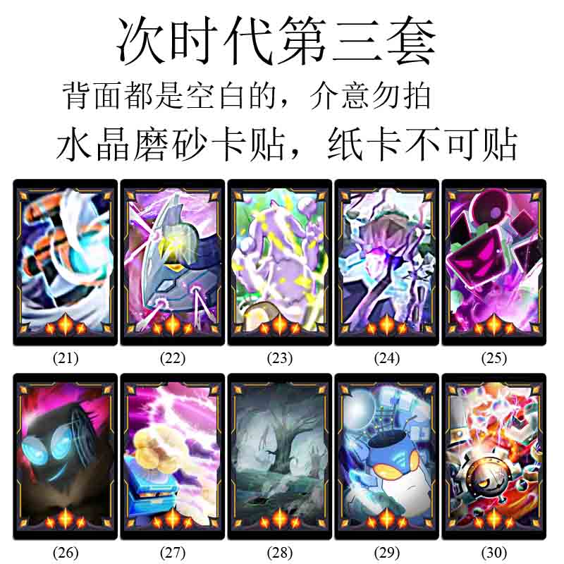 喜羊羊与灰太狼之决战次时代卡片怪兽图鉴寒冰钢笔雷电动漫卡贴纸第五
