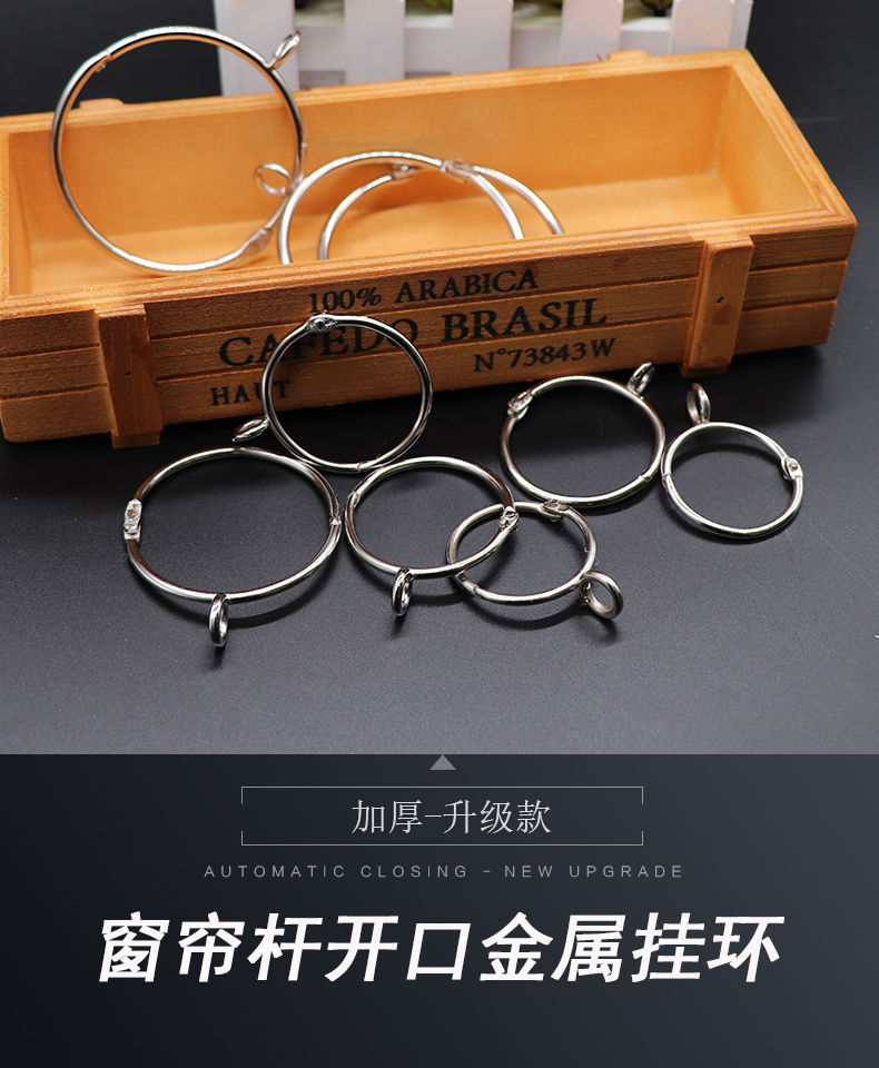 窗帘环圈窗帘钩子吊环窗帘扣环窗帘杆配件窗帘扣窗帘夹子窗帘挂钩5