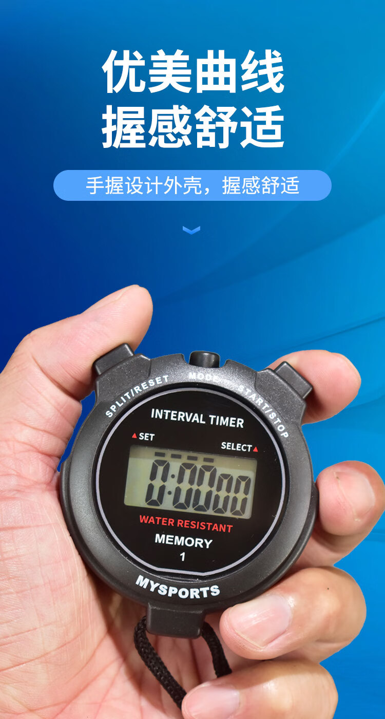 体育秒表计时器秒表学生健身训练体育老师跑步短跑比赛用电子计时表