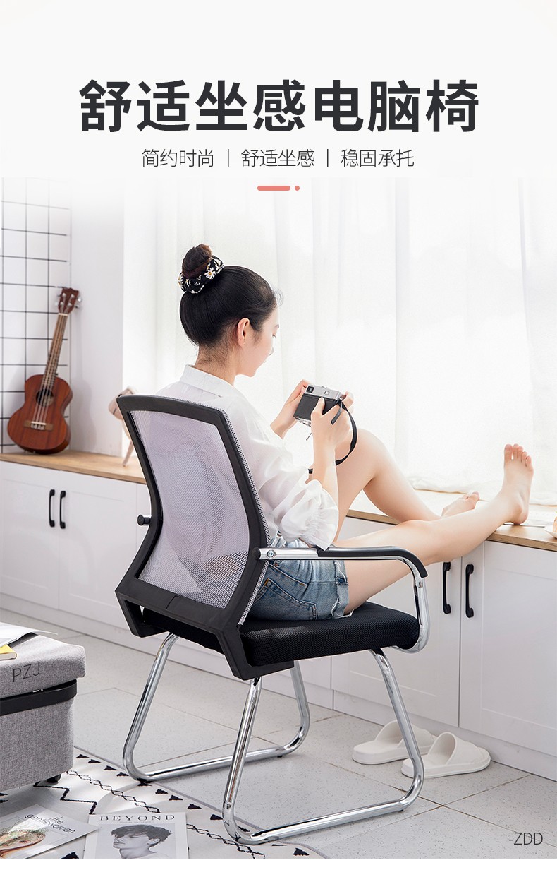 米客米家 电脑椅办公椅职员会议椅学生宿舍弓形网椅麻将椅子电脑椅家用椅 【低背升级弓型脚】47*52*96CM