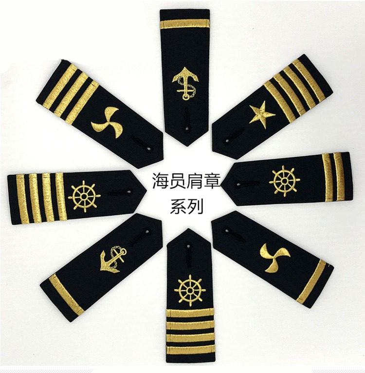 酷否 航运海员船长肩章海锚船舵螺旋桨轮机金线肩章学员肩章五角星