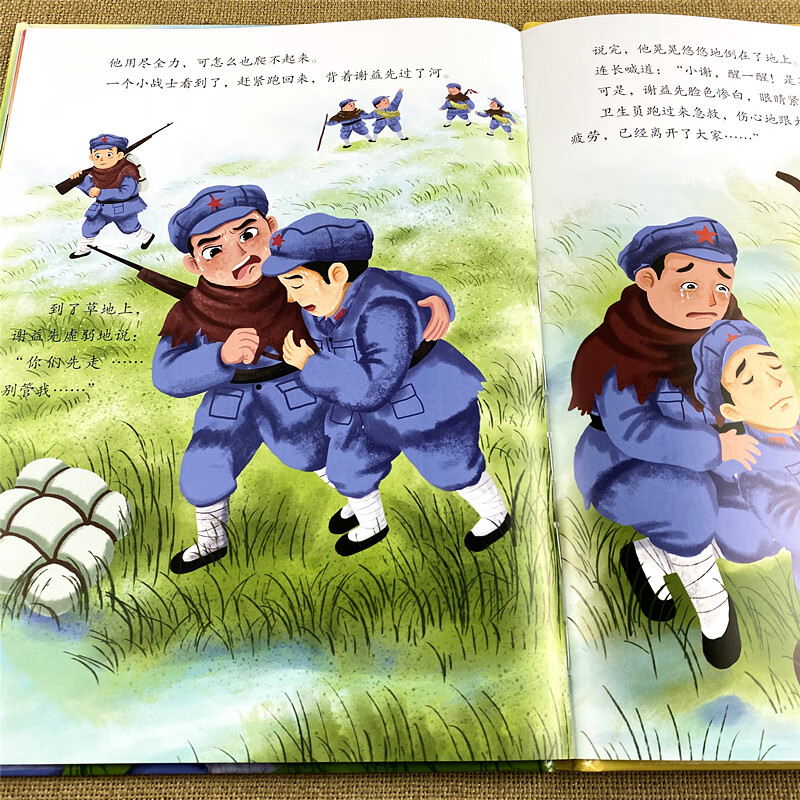 翻越大雪山一个苹果一袋干粮九个炊事员全4册红色经典爱国主义教育