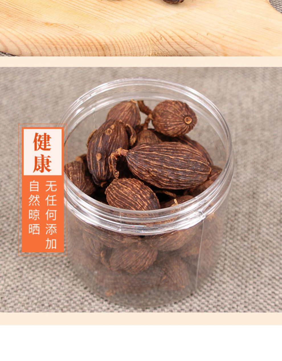 云南草果大料家用散装全干无硫干调料香料卤料炖料500g 料500g【图片