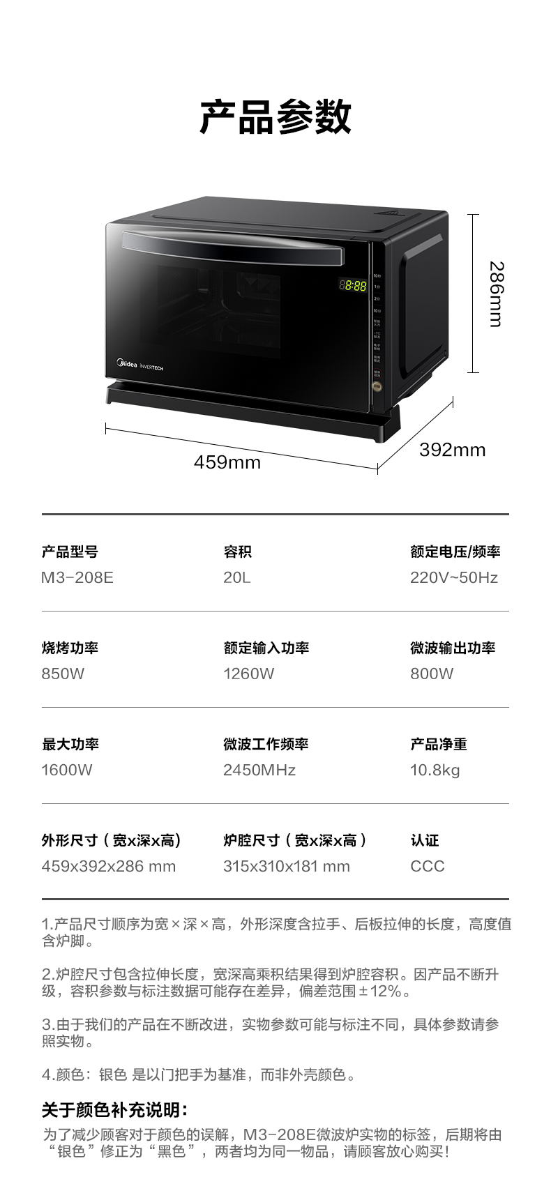 变频微波炉蒸烤一体机 平板加热800w 10秒变频速热光波炉【图片 价格