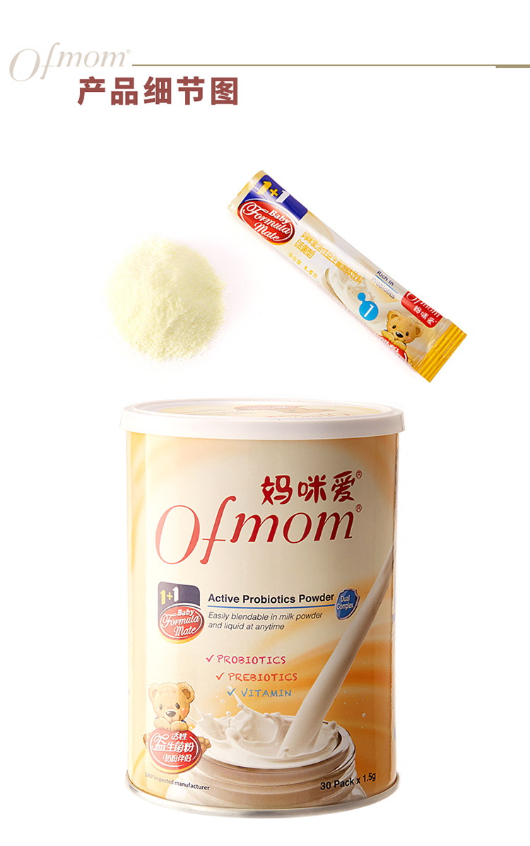 妈咪爱益生菌含婴幼儿食品可用益生菌粉菌珠45g1罐杏色罐装45g