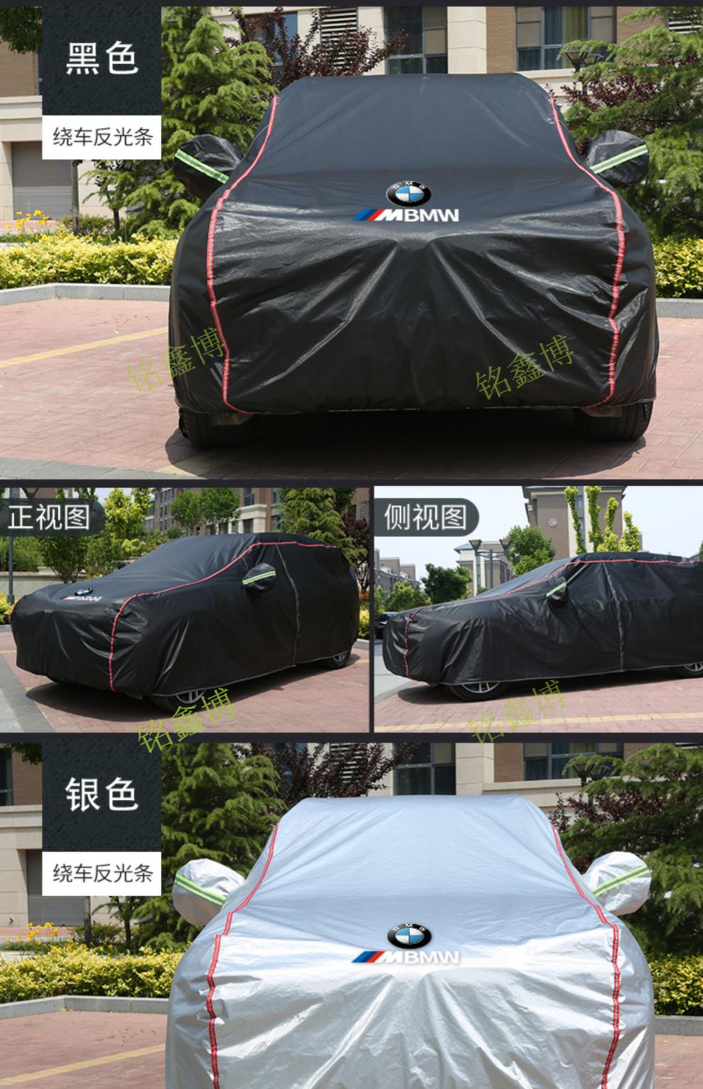 宝马x1x3x4x5x6车衣525车罩1系3系5系7系325li530li防晒防雨全罩银色