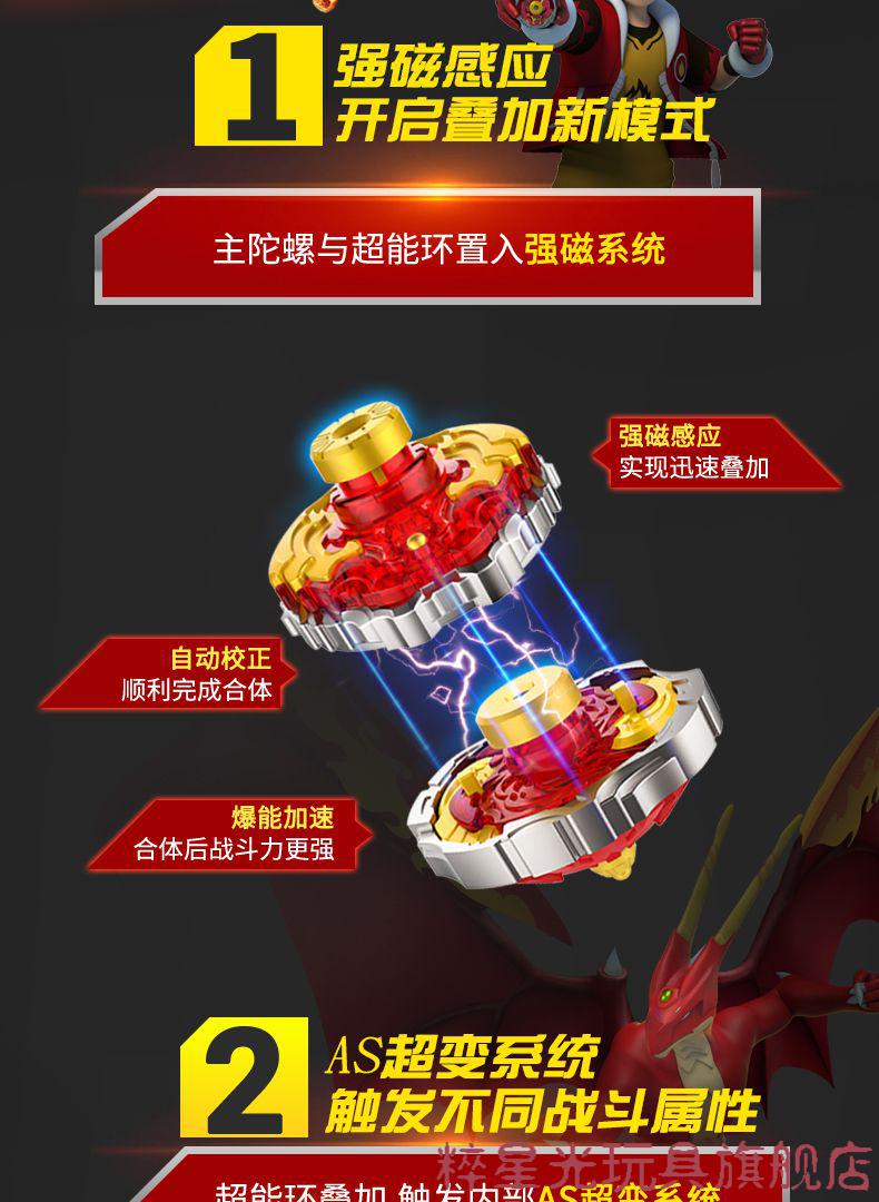 豪华礼盒(神炎龙 疾风马)含大号战斗盘配指尖陀螺 配战斗盘 指尖陀螺