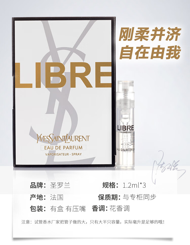 y·s·l杨树林反转巴黎浓情花耀玫瑰自由之水女士香水7.