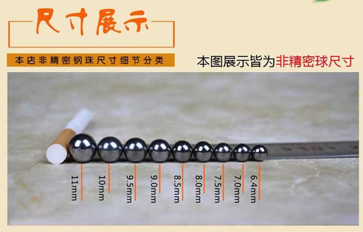 5mm9mm铁珠刚珠弹珠弹弓钢珠 7.2mm4.9公斤