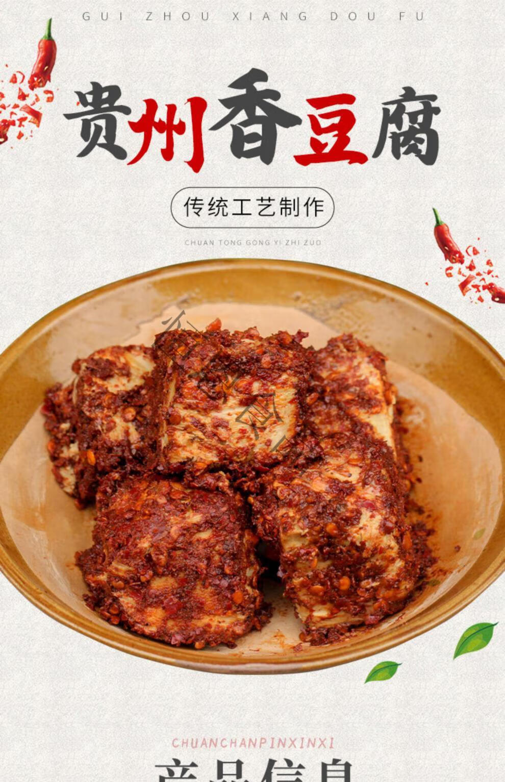 霉豆腐贵州特产土特产梅豆腐臭豆腐麻辣特辣农家板桥香豆腐乳【图片