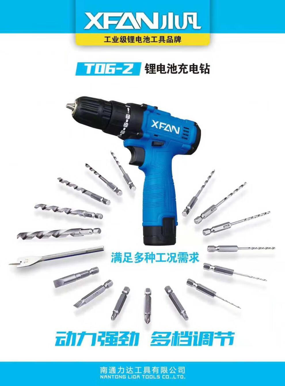 小凡12v36v双速锂电充电钻手电钻家用小电钻电起子电动工具螺丝刀12v