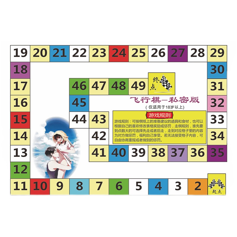 情侣间的小玩意版双人飞行棋恋爱神器大富翁污互动玩具h游戏版含棋子