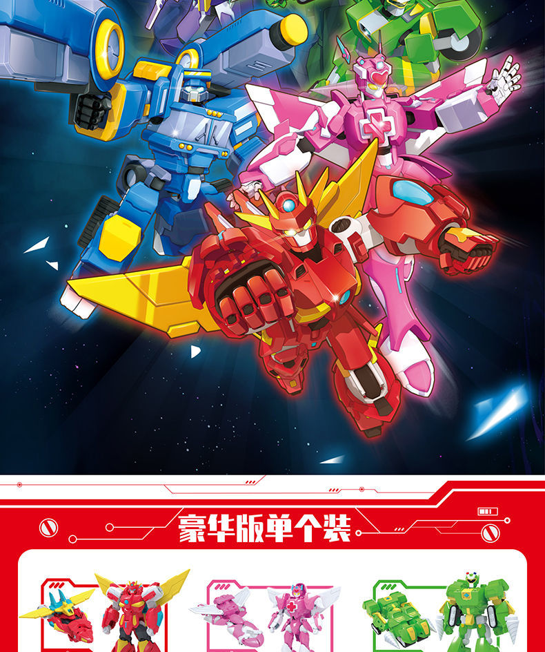 甜心粗心变形机甲玩具五合体机器人男孩 开心超人 机车侠【图片 价格