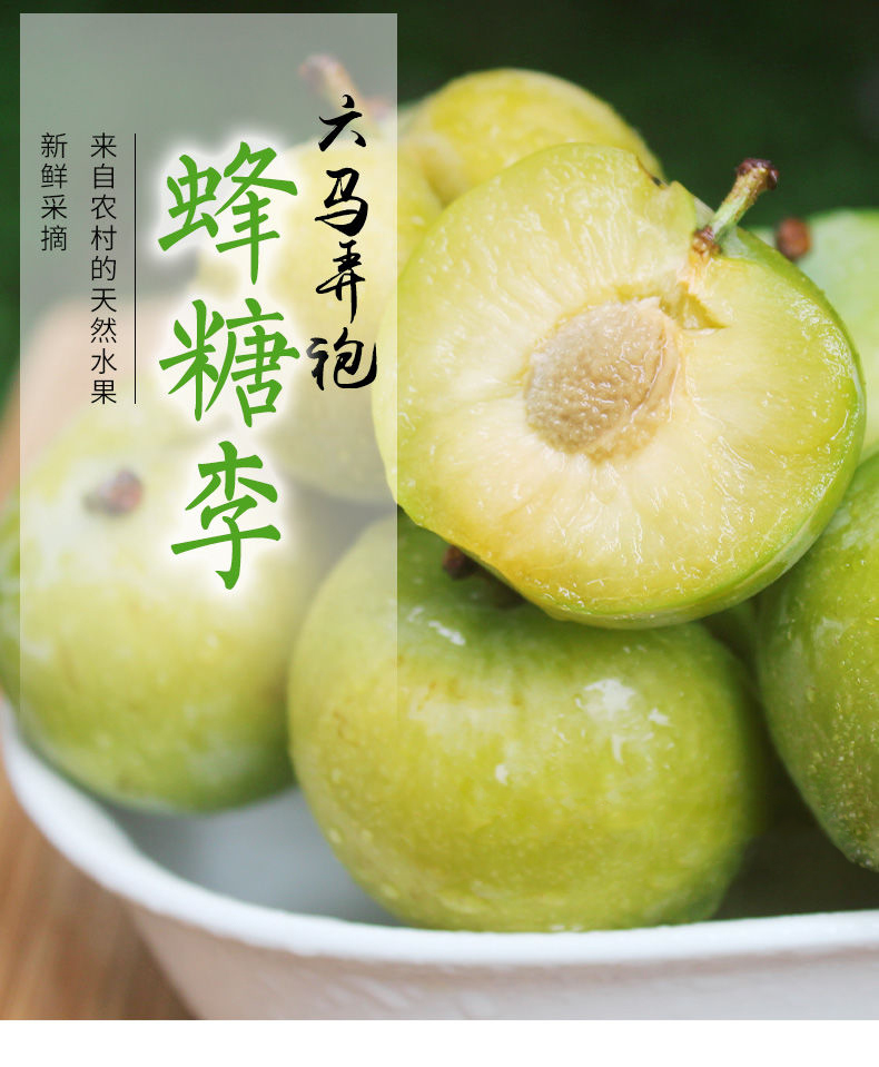 【jd物流】正宗贵州安顺六马蜂糖李子特大果甜脆新鲜水果 精选果发出