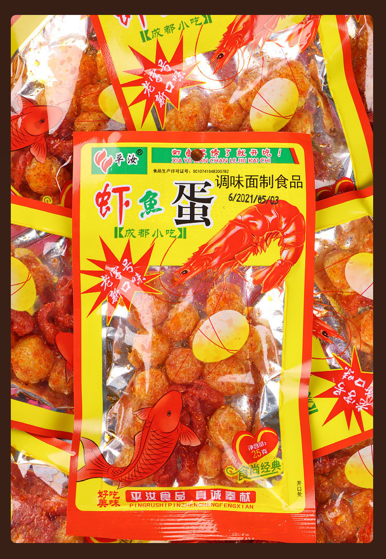 晨臻 平汝虾鱼蛋辣条约24g/袋 网红恐龙蛋8090后校园休闲零食品 虾
