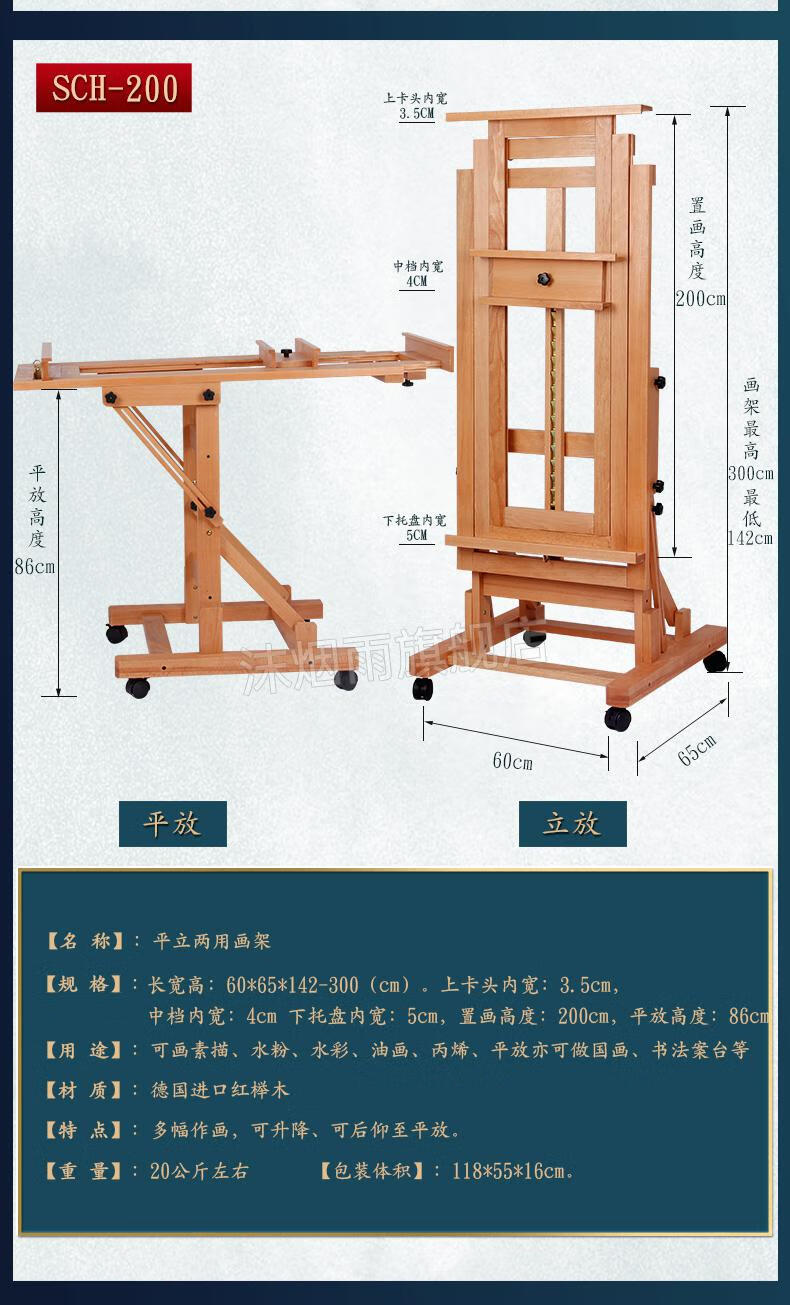 带抽屉榉木箱体画架奢彩型实木升降画架平立两用多功能全开2k画板绘国