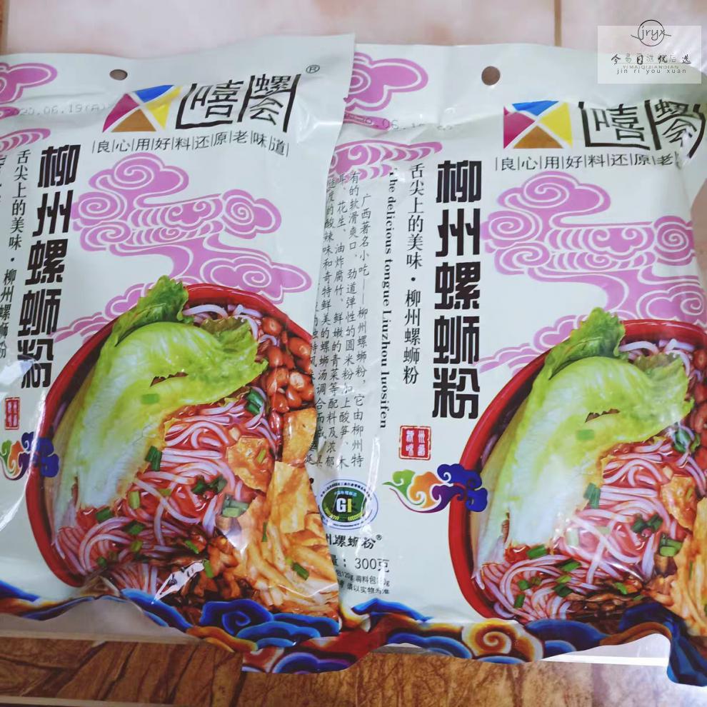 螺蛳粉嘻螺会10包5包装螺狮王柳州螺狮粉螺嘻会10袋螺丝粉水煮 原味