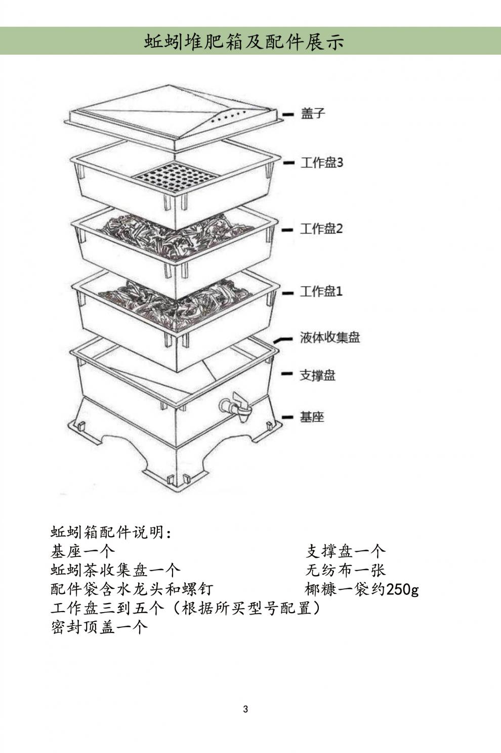 汐岩 堆肥桶 厨余桶 蚯蚓粪肥 蚯蚓堆肥桶 蚯蚓发酵堆肥箱 蚯蚓养殖箱