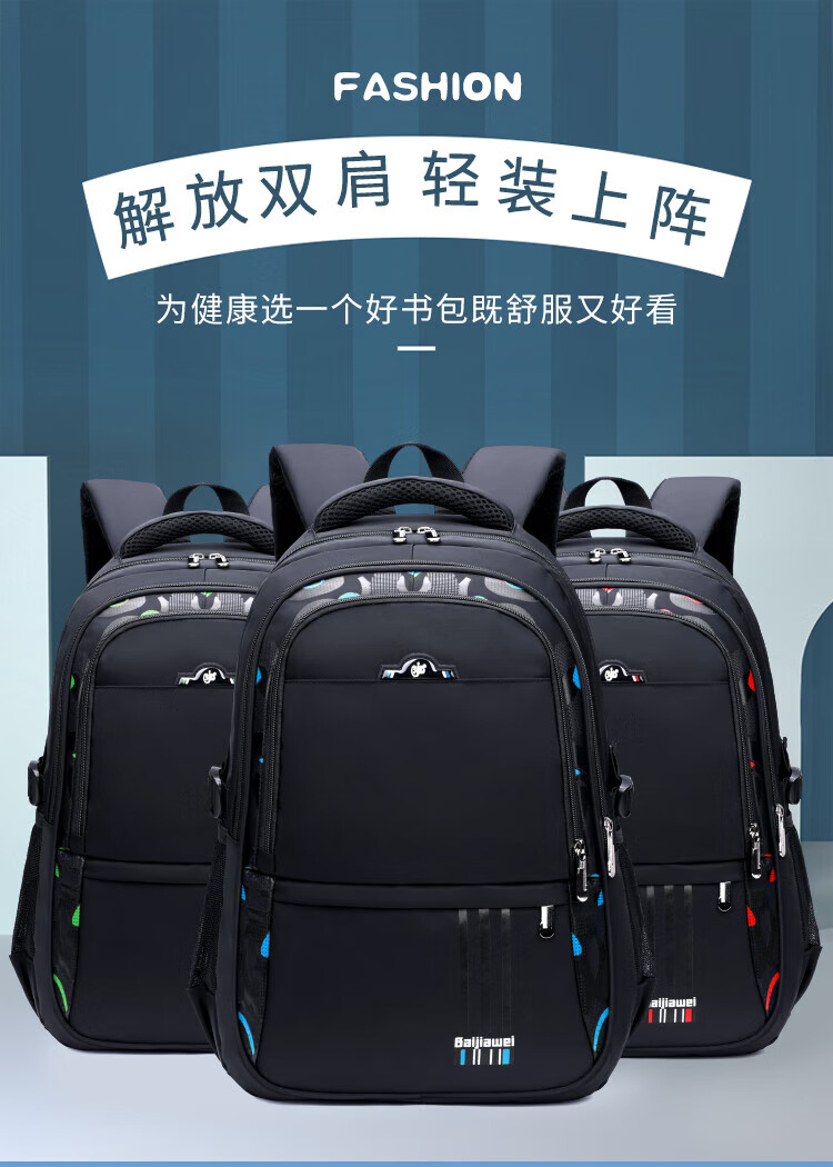 易可宝书包韩版小学生初中生书包男3-4-5-6四六年级防水大容量儿童