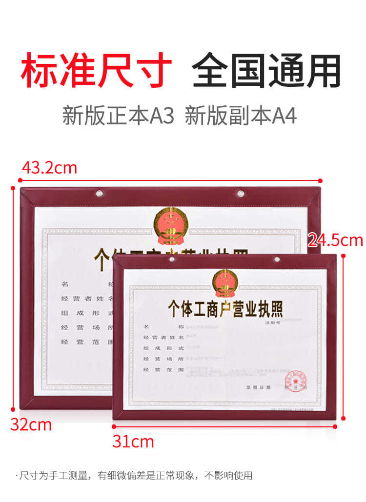 营业执照框正本挂墙副本保护套a4皮革食品证经营卫生许可证书相框枣红
