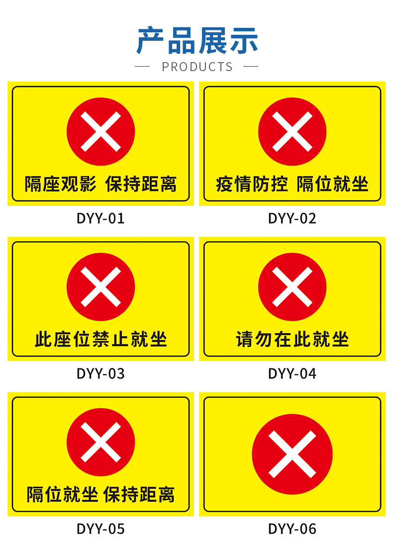 彬策电影院隔座观影地贴坐位贴 地贴标识间隔1米排队线 体温检测区