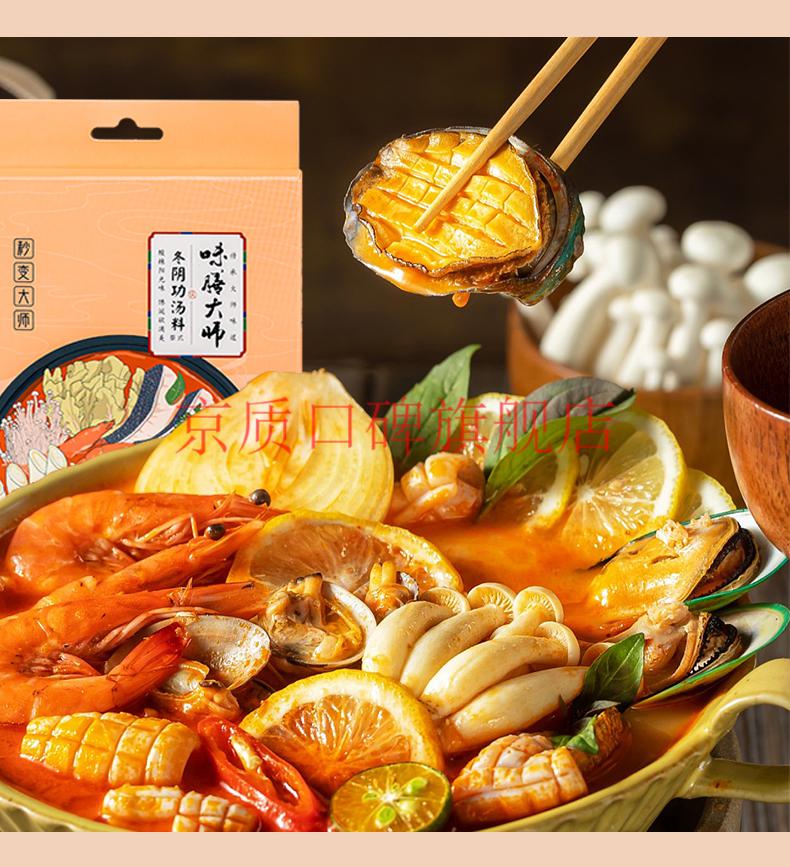 新鲜冬阴功汤料冬荫功材料家用酸辣汤料火锅底料香茅商用 冬阴功200g*