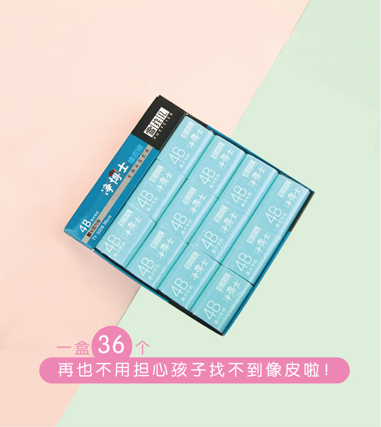 双叶2b橡皮擦无屑电动橡皮擦神器高光卡通可爱4b美术绘图橡皮可定制小