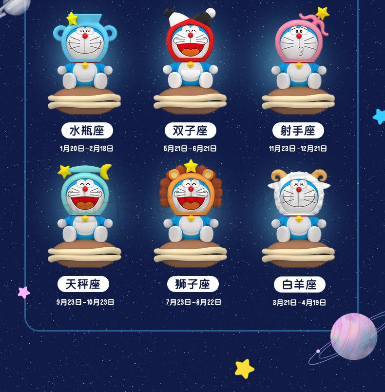 叮当猫50周年限定十二星座摆件公仔盲盒创意生日礼物 巨蟹座 哆啦a梦
