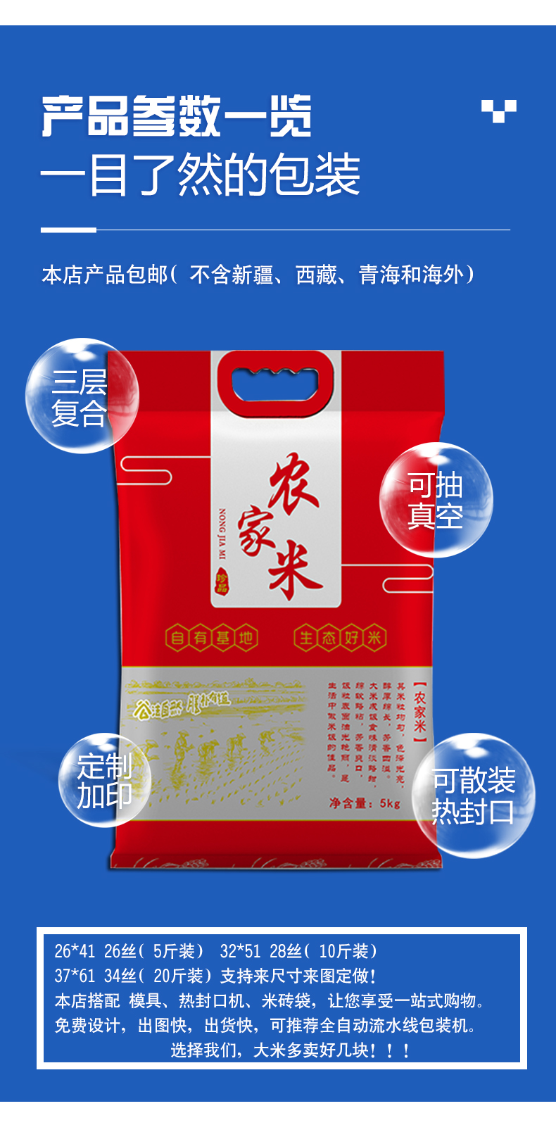 2高端米袋自封袋手提袋子定做20斤大米袋定制国潮款随意印加长50条5斤