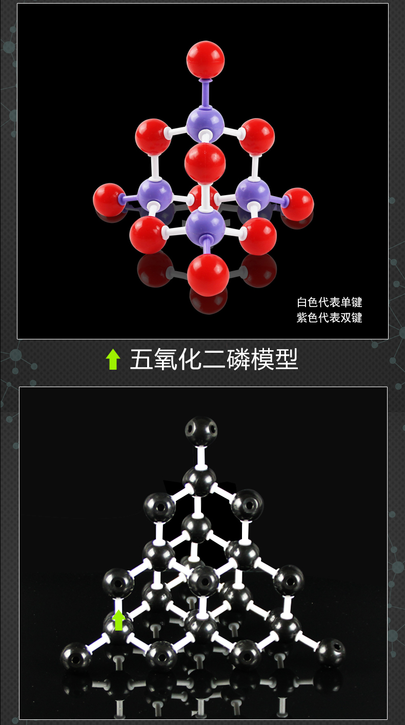 结构模型球棍比例模型晶体演示实验器材vsepr模型学生用实验器材教具