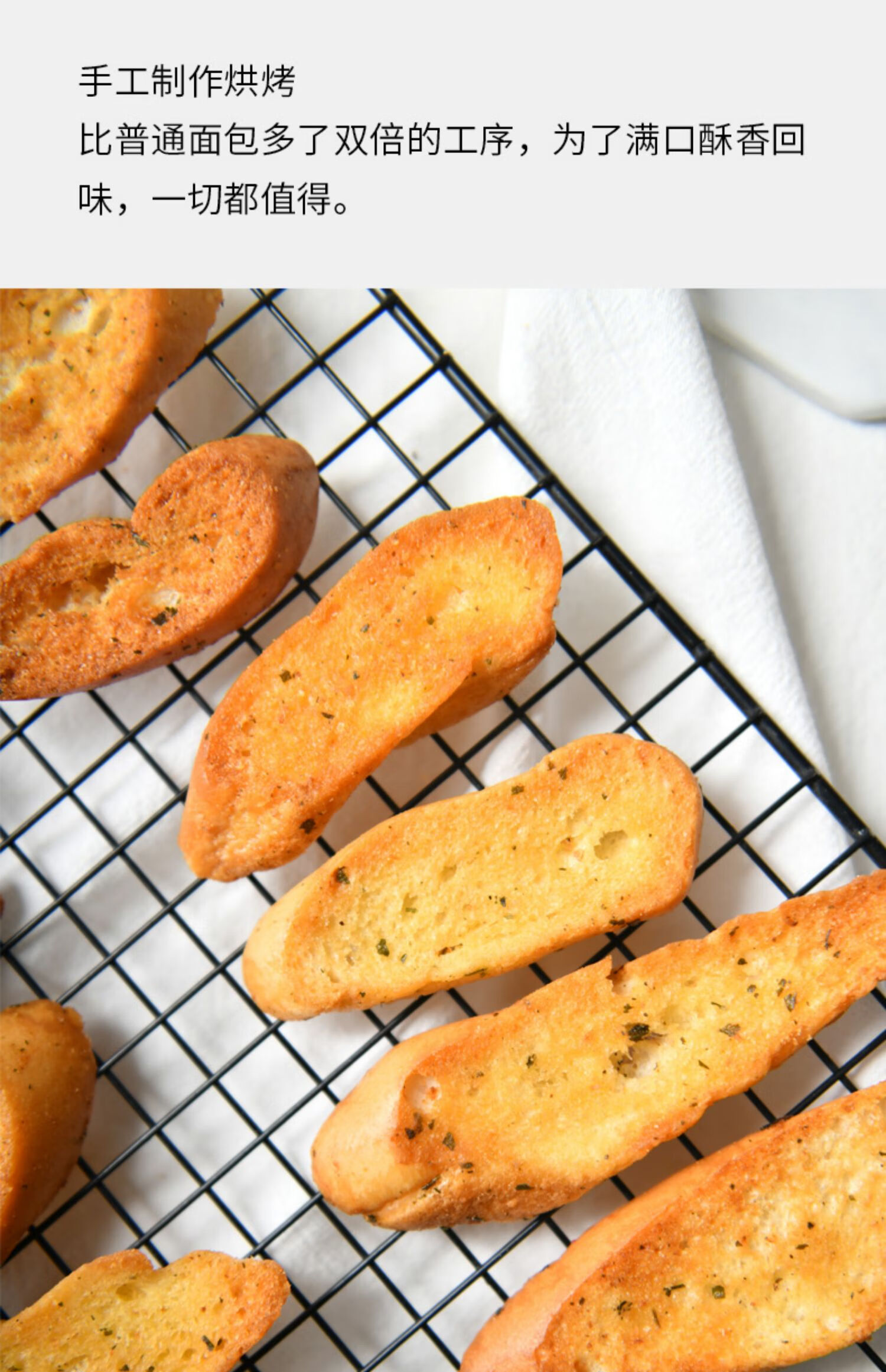 面包干蒜香法棍面包蒜味法式蒜蓉面包片切片超硬质正宗全麦早餐椰 蒜