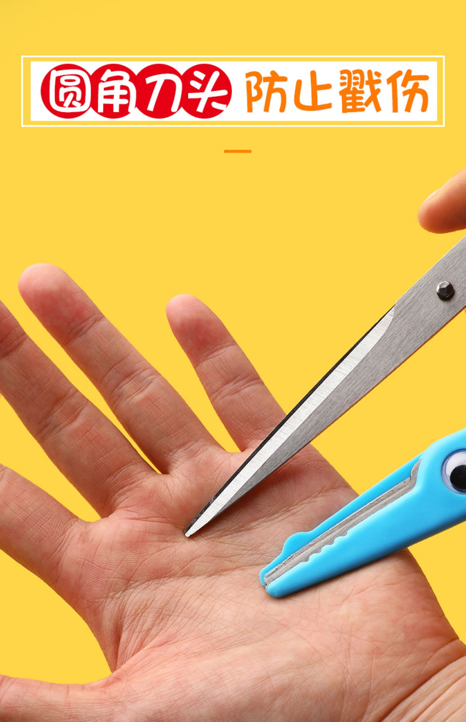 鳄鱼儿童宝宝剪刀安全手工制作幼儿园美工美术学生随身便携式圆头塑料